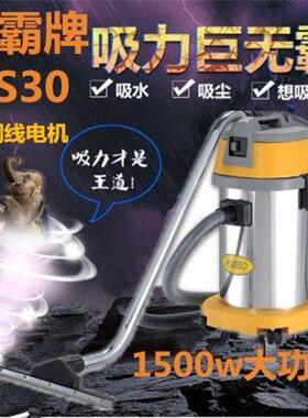 AS30劲霸牌30升不锈钢桶吸尘吸水机 干湿两用吸尘器 工业吸尘机