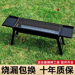 烧烤炉烧烤架户外木炭家用烤肉炉工具烤炉加厚野外烤架子全套炉子