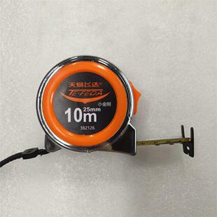 天易飞达5米*25mm黑皮护套合金轴双钩卷尺防摔耐磨双面鲁班尺