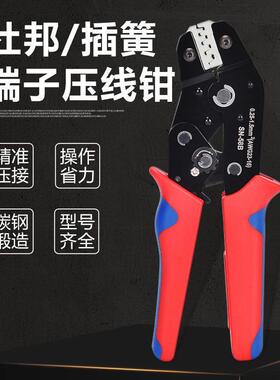 SN-58B插簧端子压线钳省力棘轮压接钳汽车连接器快速压接工具钳子