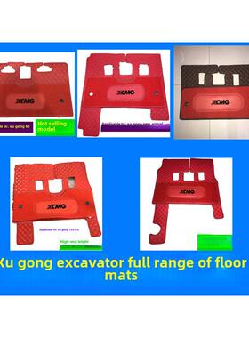 适合定制徐工挖掘机脚垫55 60 75Da 135 155 200Ex新尺寸