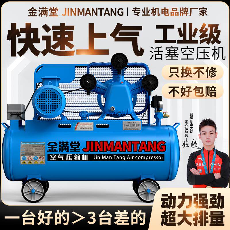 空压机大型380V工业级高压气泵220V小型打气泵汽修喷漆空气压缩机