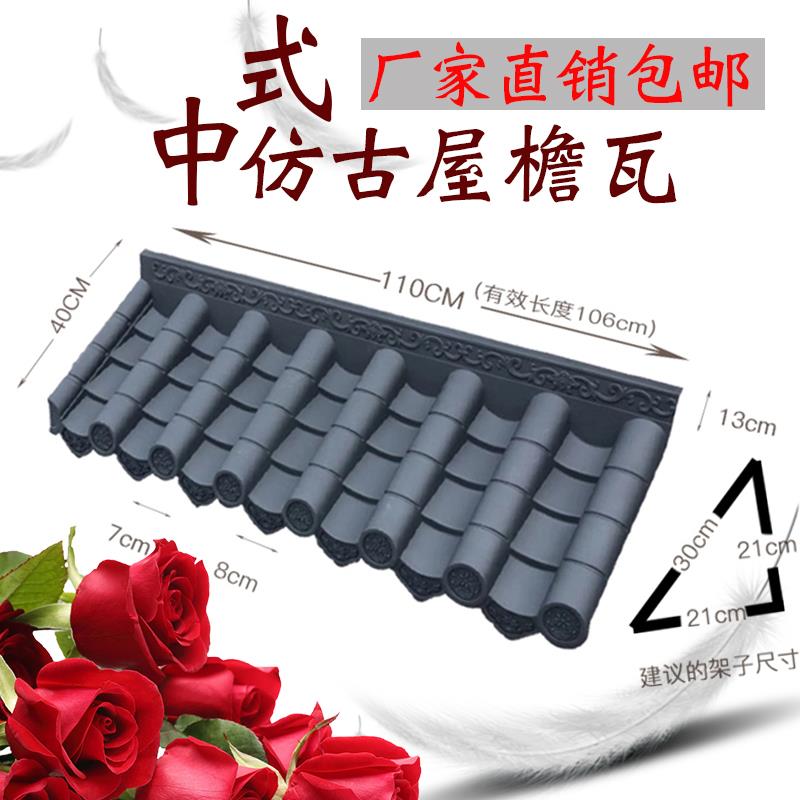 仿古塑料屋檐一体瓦中式门头复古瓦当琉璃树脂瓦pvc装饰瓦片包邮