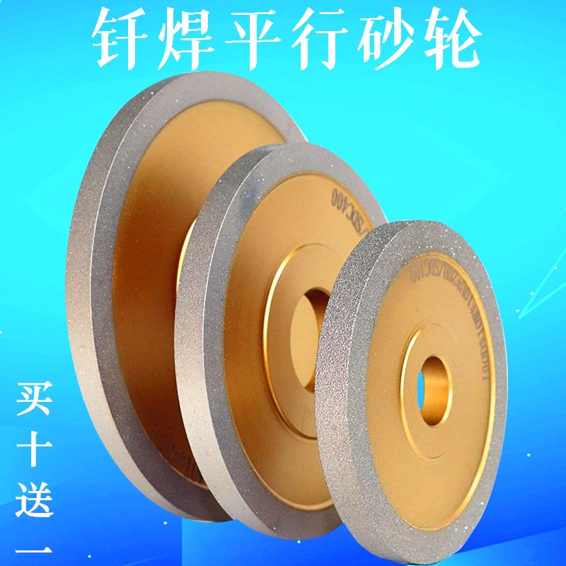 旭日金刚钎焊金刚石平面钨钢非标砂轮磨刀砂轮磨刀机平行砂轮耐用