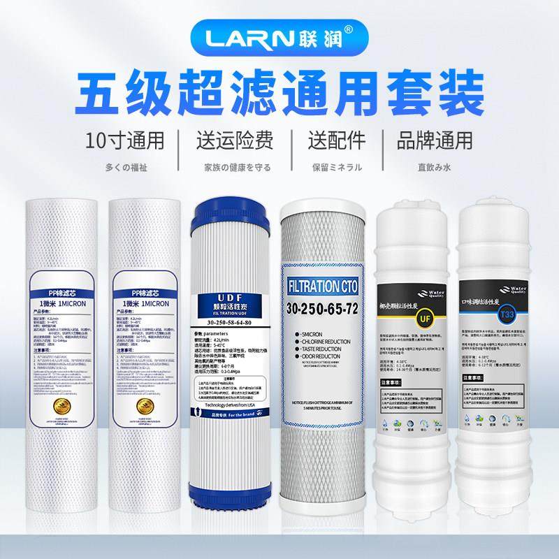 厨房净水器滤芯10寸通用快接 3+2款家用净水机超滤机五级套餐全套