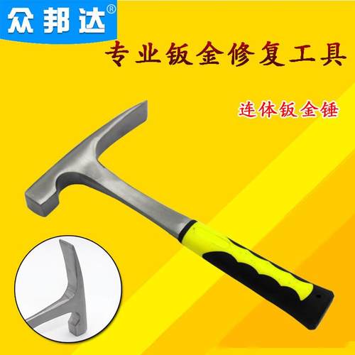 钳工锤子汽车钣金工具套装 砂钣锤 凹面修复工具 多功能钣金锤