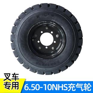 前进叉车轮胎650一10实心轮胎合力电动叉车3吨前后充气轮内胎钢圈