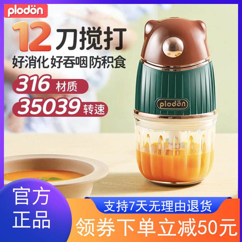 浦利顿新品12刀副食品机多功能宝宝婴儿辅食机高速细腻绞肉机肉泥