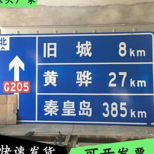 速道路交通标志牌杆导向牌景区指示牌龙门架警示牌柱式标志杆