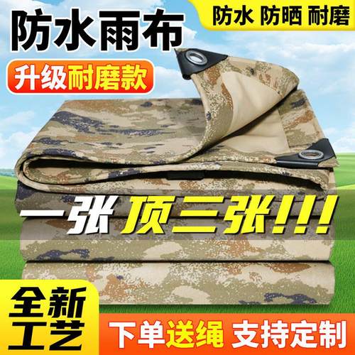 阳台防晒遮雨挡板牛津布篷布迷彩防雨布轻薄防水布加厚遮阳布雨棚