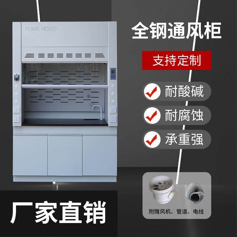 通风柜实验室全钢通风橱化验室操作台桌上型定制无管道净气型抽风,商业/办公家具,通风柜/PP柜,淘宝优惠券,粉丝福利购,淘宝优惠卷