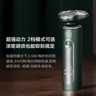 【三分野同款】素士S5电动剃须刀男士刮胡刀礼盒胡须刀剃胡刀