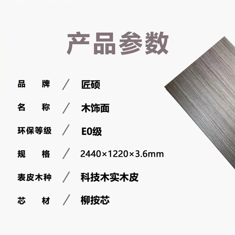 木饰面板免漆科定板银丝实木贴面装饰护墙uv板电视背景墙kd饰面板,基础建材,饰面板,淘宝优惠券,粉丝福利购,淘宝优惠卷