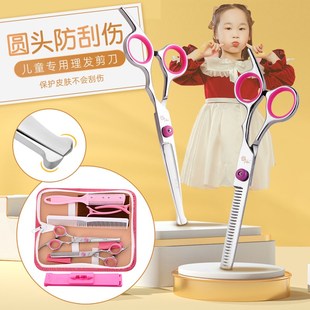 剪头发剪刀 宝宝婴儿安全圆刀头美发剪刀儿童理发剪刀家用套装