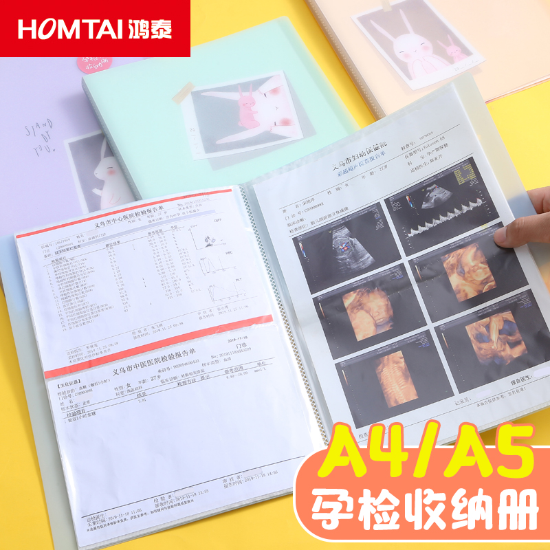 孕检收纳册可爱孕妈妈产检单档案收集册b超资料文件夹活页透明插