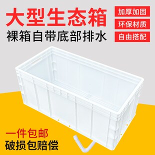 养龟缸龟箱养殖饲养箱带底部排水乌龟缸鱼缸水族箱海鲜缸大型龟缸