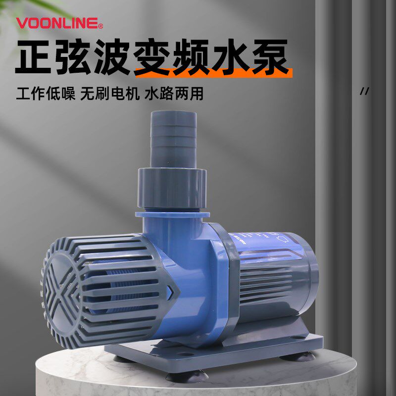 沃韦朗变频水泵鱼缸潜水泵静音水陆两用超循环小型抽小家用下过滤