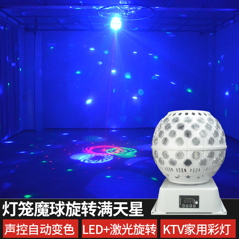旋转七彩灯声控魔球家用蹦迪爆闪灯酒吧镭射激光灯歌舞厅转球KTV