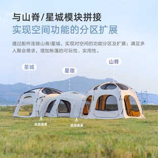 维达利多星宿穹顶客厅帐星城山脊多模块拼接卧室帐户外露营大帐篷