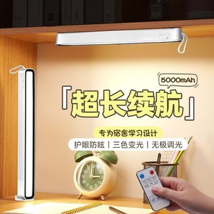 LED台灯护眼学习专用磁吸吸顶式阅读酷毙灯大学生宿舍灯充电遥控