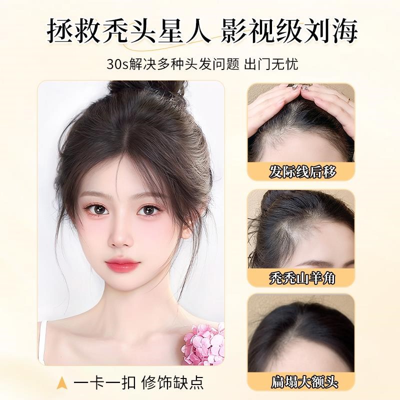 胎毛浏海假发女片头顶全真发补发自然增发量轻薄无痕发际线 线发