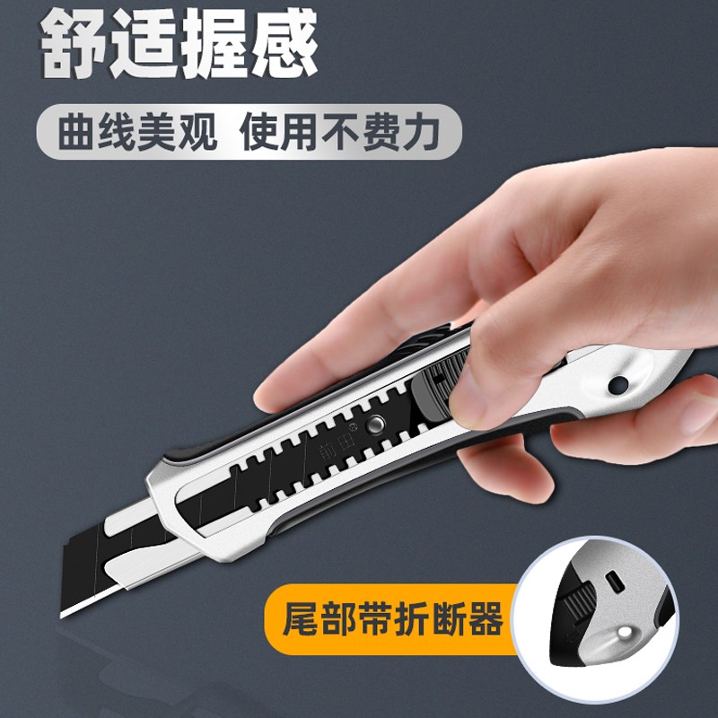 前田锌合金美工刀大号壁纸刀工业级石膏板切割神器锋利耐用刀