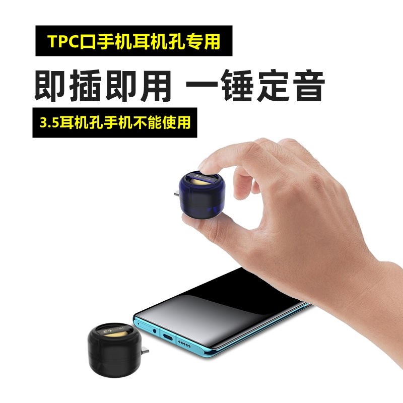 typc接口手机音响直插式扩音器外放大音量喇叭迷你扩声器老人音箱