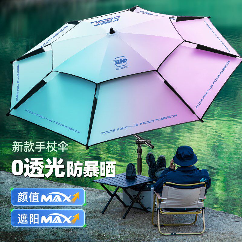黑鳍2025新款钓伞钓鱼伞遮阳伞加厚户外露营专用雨伞专业钓鱼雨伞