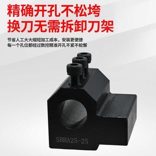 数控刀座车床刀架辅助刀座U钻刀座内孔加长镗刀座SBHA16