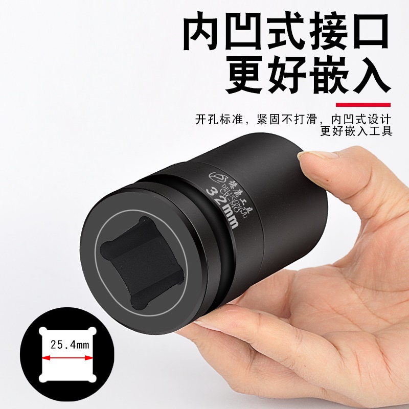 德鹿1寸大风炮套筒42铬钼钢气动电动高强度重型六角货车轮胎板头