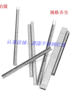 413J打钉枪钉子 403j 404j 405j 406j 408j 410j 413j 气动枪码钉