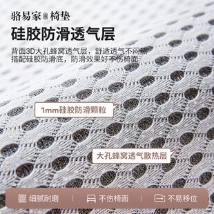 新款 骆易家夏季 餐椅垫久坐透气椅子垫子家用冰藤坐垫凉席靠垫座椅