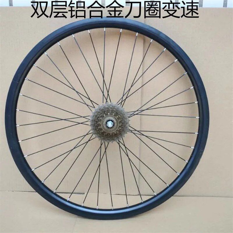山地车轮组培林轴承26寸24寸铝合金刀圈普通卡式变速双层加厚车圈