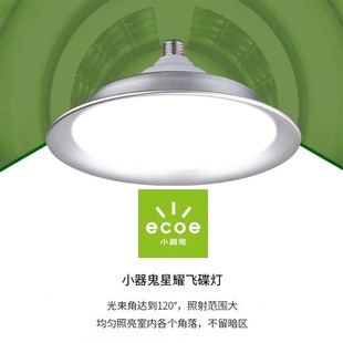 led小器鬼小气鬼LED飞碟灯 16w 22W 32W 48W 65W 85W瓦工业用商用