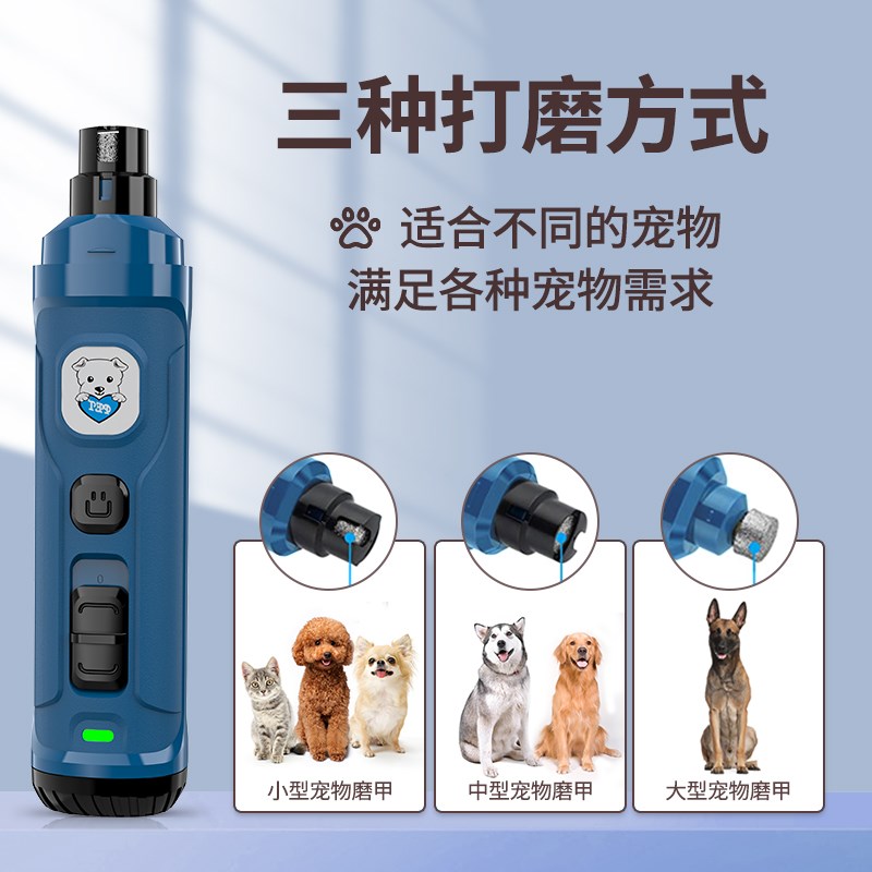 九钰LED双灯宠物电动磨甲器狗狗指甲剪钳打磨神器猫咪用专用修剪