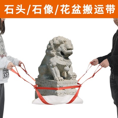 花盆大理石头搬运捆绑固定带雕像酒坛移位上楼抬重物绳子省力神器