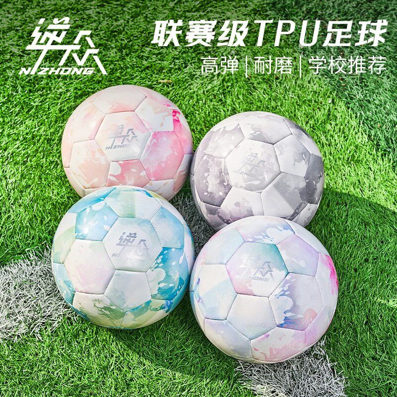 逆众儿童4号小学生专用足球初中生中考5号足球成人标准五幼儿3号