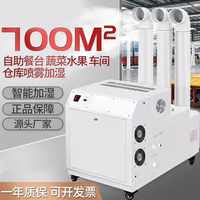 工業(yè)加濕器噴霧超聲波空氣紡織加濕機(jī)車間回潮機(jī)蔬菜冷庫保鮮烤煙