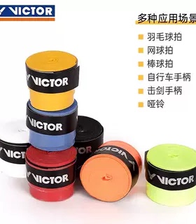 VICTOR威克多胜利5条装羽毛球拍手胶GR1吸汗带握把防滑黏性耐久