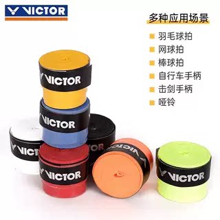 VICTOR威克多胜利5条装羽毛球拍手胶GR1吸汗带握把防滑黏性耐久