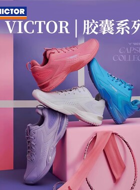 VICTOR威克多胜利羽毛球鞋稳定胶囊系列李梓嘉运动球鞋A970NLCPS