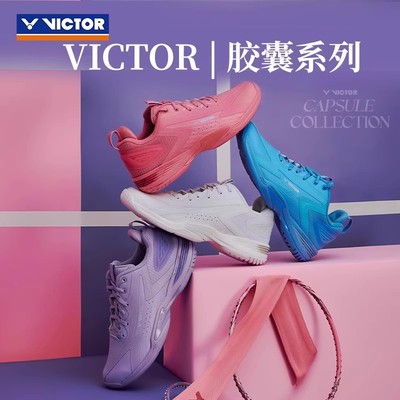 VICTOR威克多胜利羽毛球鞋稳定胶囊系列李梓嘉运动球鞋A970NLCPS