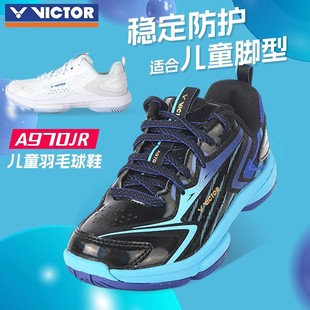 威克多A970JR稳定防滑耐磨青少年专业运动鞋 VICTOR 胜利羽毛球鞋