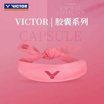 VICTOR威克多胜利运动头带胶囊系列李梓嘉专属发带SP505CPS红鹤粉