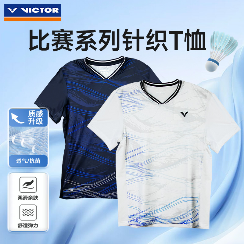 正品VICTOR/威克多胜利羽毛球服新款透气速干短袖运动服T-59164