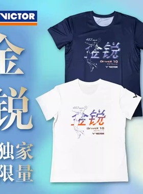 VICTOR/威克多胜利金锐速干透气圆领套头短袖39033限量T恤