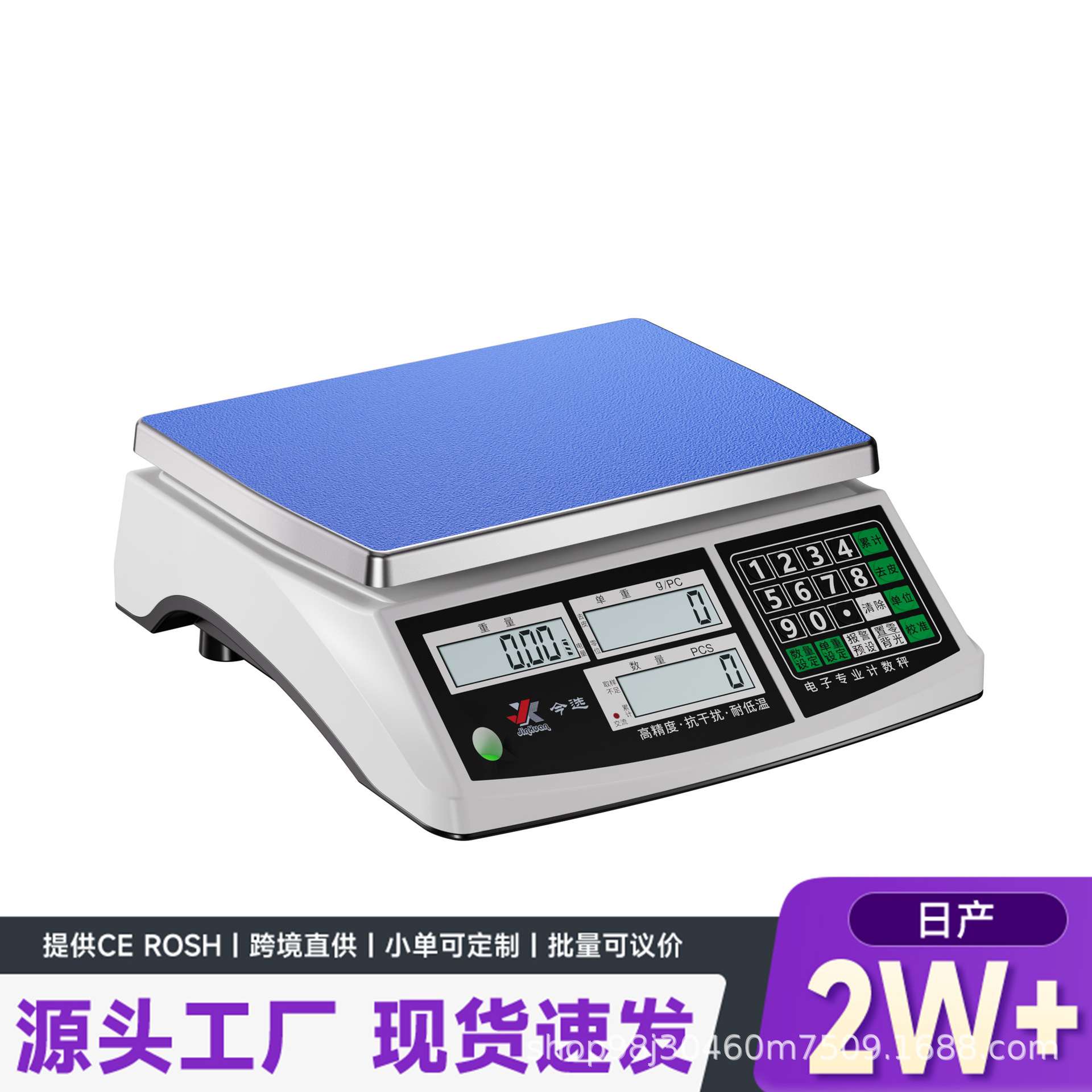 高精度计数秤0.1g精准商用工业个数秤10kg克秤磅秤计重数量电子秤