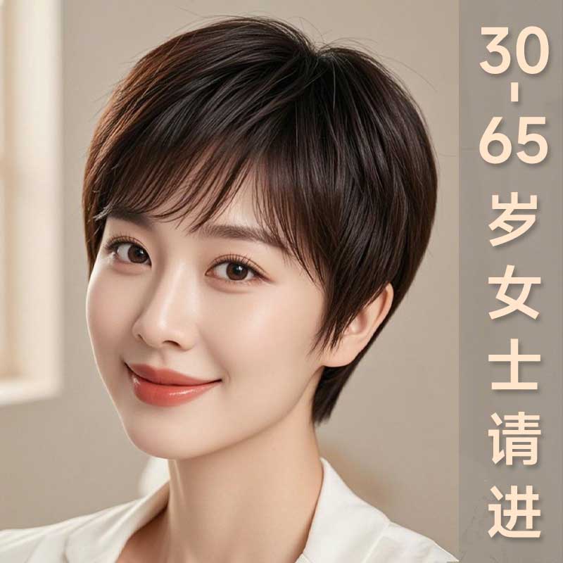 假发全头套女双递针短发中老年女士真发头套全真妈妈假发隐形透气