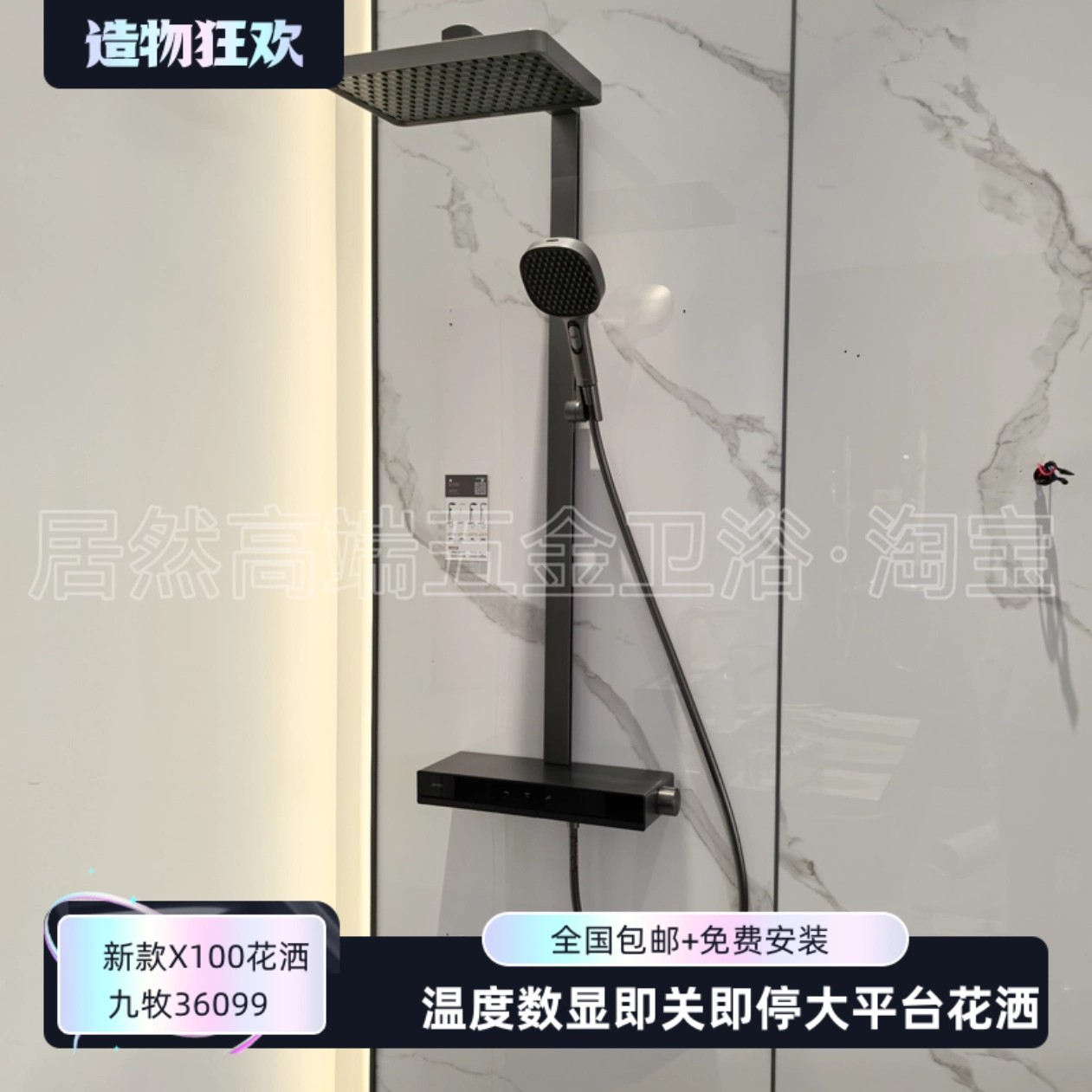 九牧温度数显即关即停方顶花洒36099多功能手持花洒X100包安装