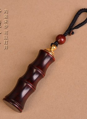 空心紫檀木竹节吊坠小瓶子内装朱砂可打开项链黑檀汽车钥匙扣挂件